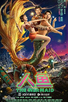 人鱼封面图