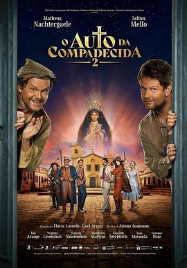 蛊惑兄弟2封面图