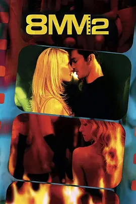 八毫米2封面图