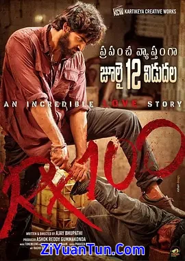 雅马哈RX100封面图