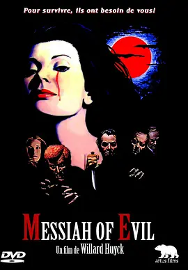 邪魔的弥赛亚封面图