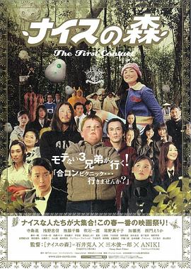 无厘头森林之第一次接触封面图