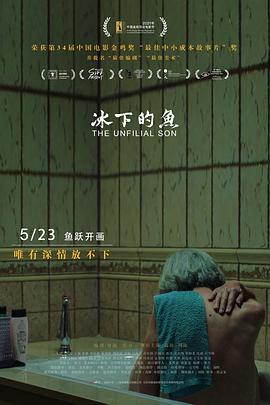 冰下的鱼封面图