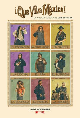 墨西哥万岁!封面图