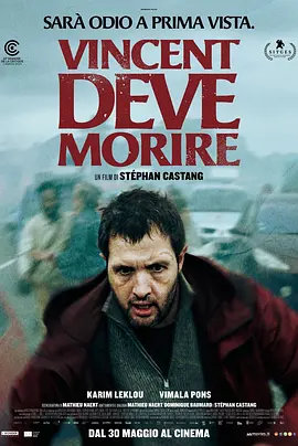 文森特必须死封面图