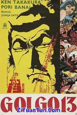 骷髅13封面图