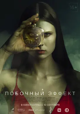 副作用封面图