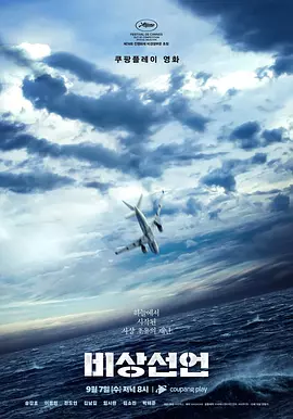 非常宣言封面图