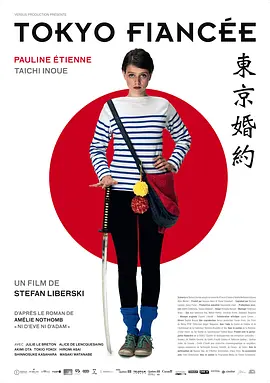 东京婚约封面图