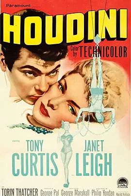 胡迪尼传封面图