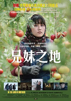 同一片土地封面图