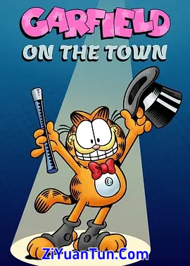 加菲猫进城封面图