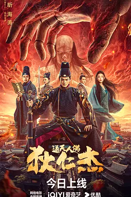 狄仁杰·通天人偶封面图