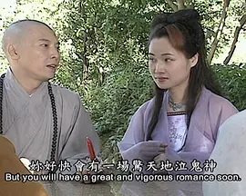 灯草和尚之素女经封面图