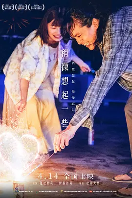 稍微想起一些封面图