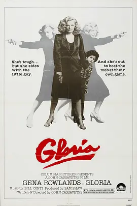 女煞葛洛莉封面图