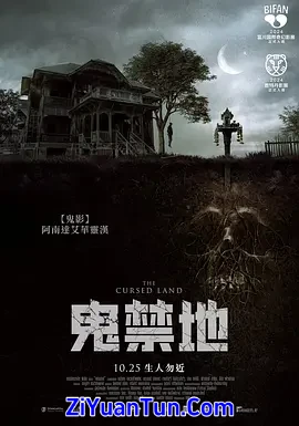 被诅咒的土地封面图