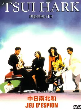 中日南北和封面图