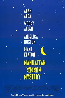 曼哈顿谋杀疑案封面图