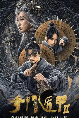 奇门遁甲2封面图