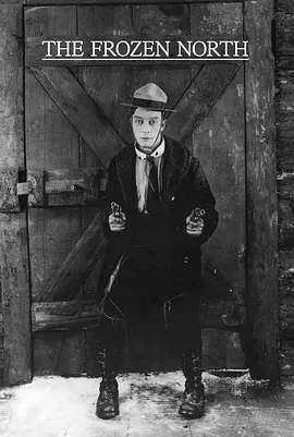 冰封的北方封面图