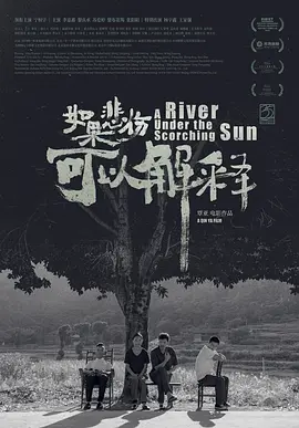 如果悲伤可以解释封面图