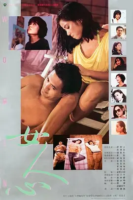 女人心封面图