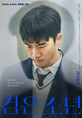 黑色少年封面图