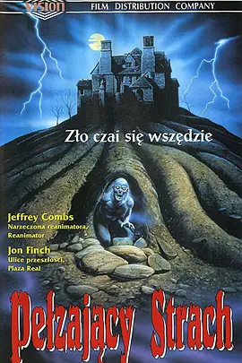 猛鬼吓人封面图