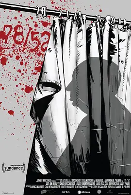 78/52：希区柯克的洗澡戏封面图