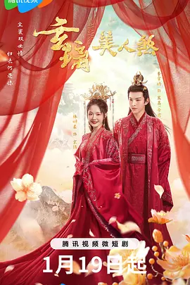 玄璃美人煞封面图