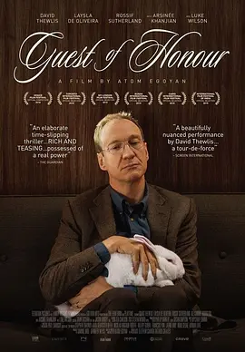 荣誉之客封面图