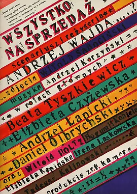 一切可售封面图