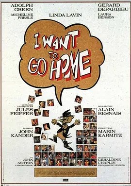 我要回家封面图