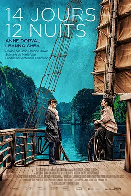 14天，12夜封面图