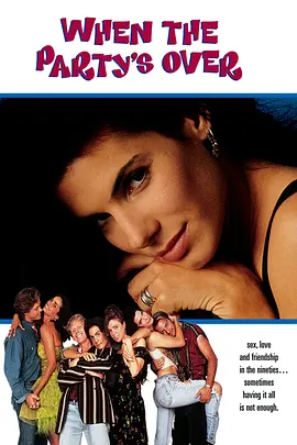 当派对结束时封面图