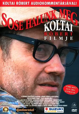 我们永远不死封面图