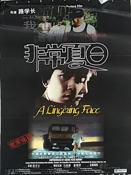 非常夏日封面图