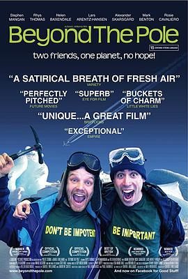 超越北极封面图