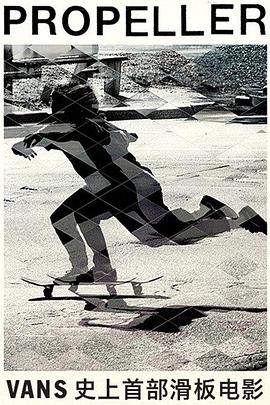 Propeller封面图