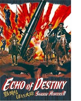 暗影猎人2之最终命运封面图