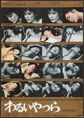 坏家伙们封面图