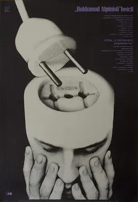 逝去登山者的旅馆封面图