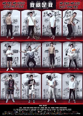 我就是我封面图