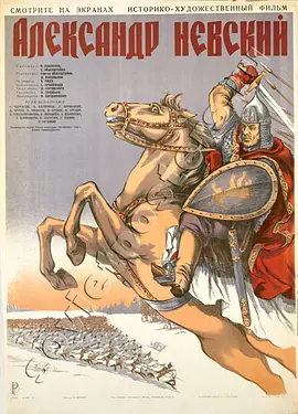 亚历山大·涅夫斯基封面图