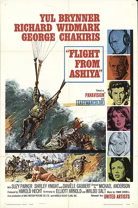 铁翼三雄封面图