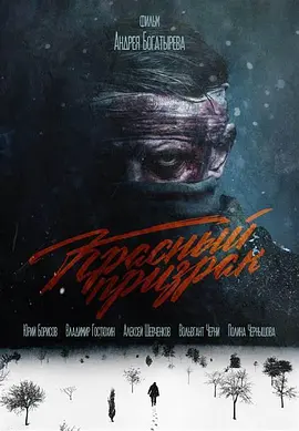 红色幽灵封面图