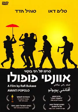 前进，人民封面图