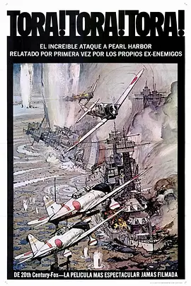 虎！虎！虎！封面图