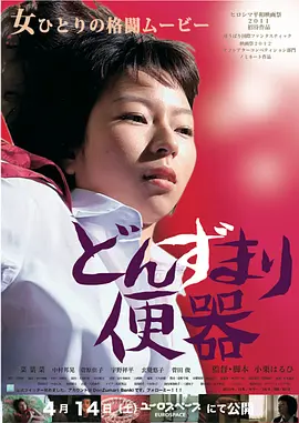 厕所和女人封面图